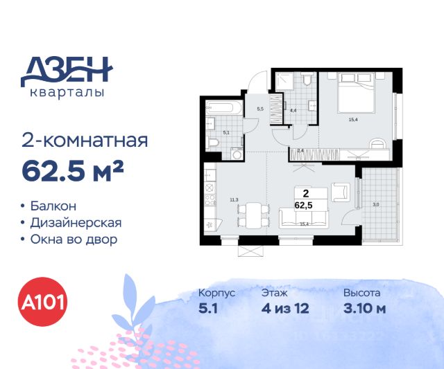 ЖК «Дзен-кварталы»