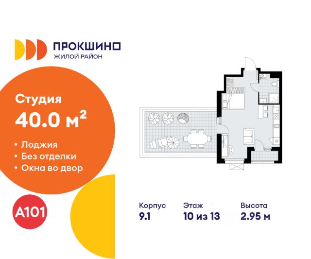 ЖК «Прокшино»