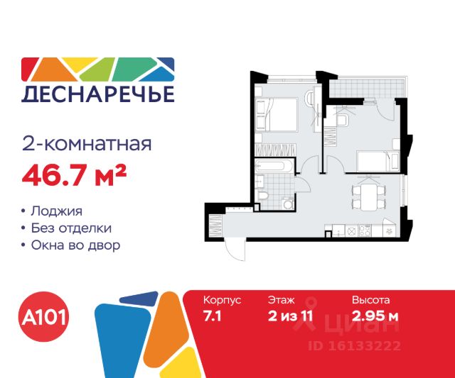 ЖК «Деснаречье»