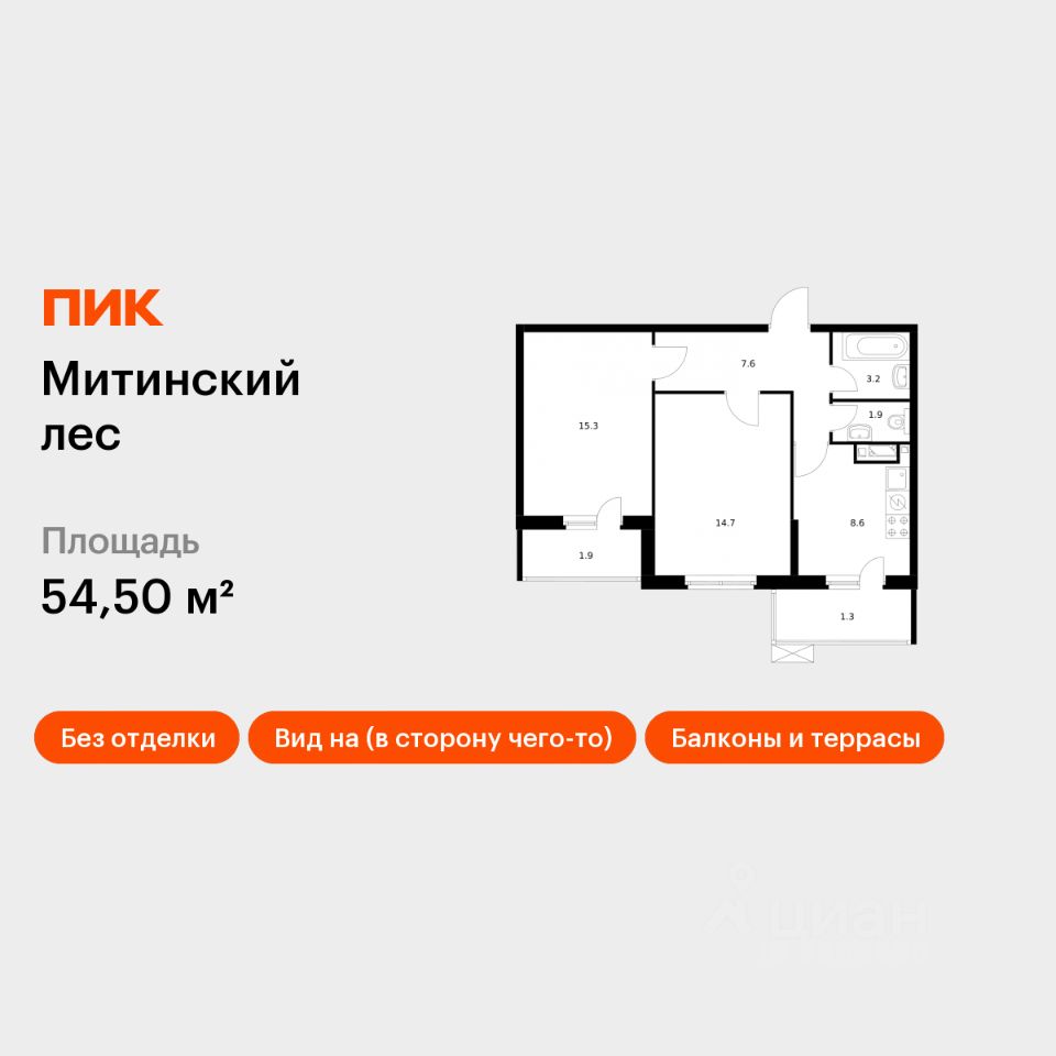 2-комн.кв., 54,5 м², 17/25 этаж