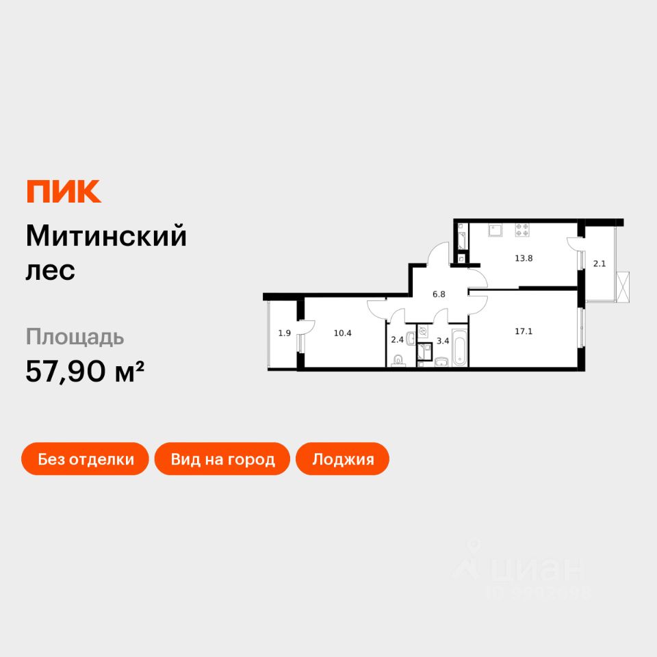 2-комн.кв., 57,9 м², 24/24 этаж