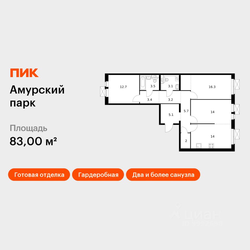 3-комн.кв., 83 м², 3/17 этаж