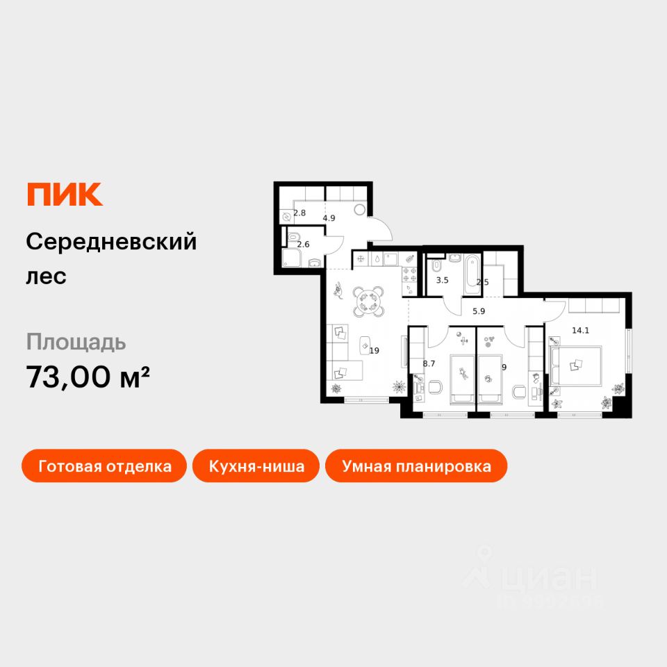 3-комн.кв., 73 м², 11/16 этаж