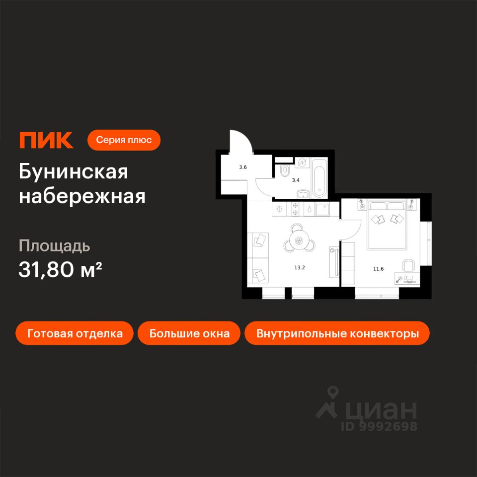 1-комн.кв., 31,8 м², 3/16 этаж