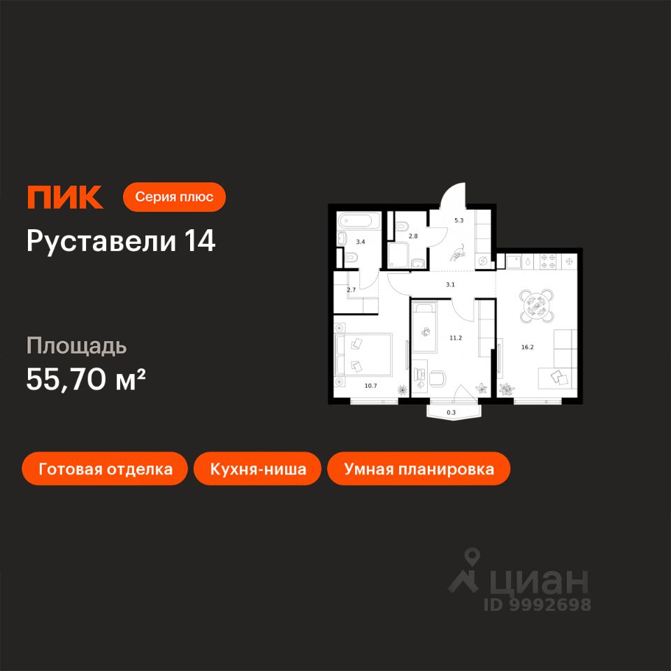 2-комн.кв., 55,7 м², 4/21 этаж