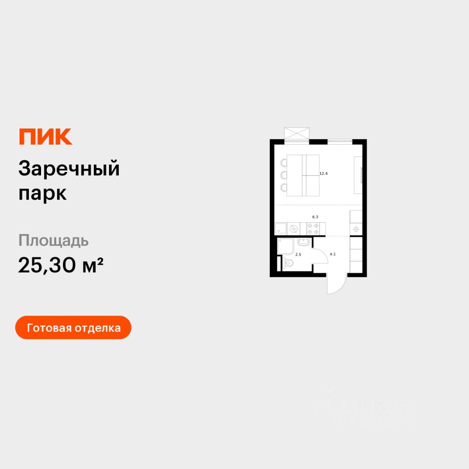 Студия, 25,3 м², 15/24 этаж