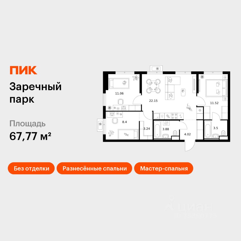 3-комн.кв., 67,8 м², 2/24 этаж