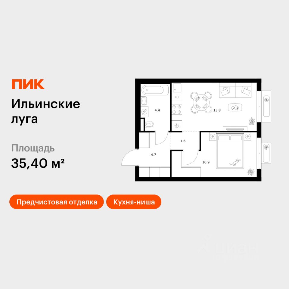 1-комн.кв., 35,4 м², 6/9 этаж