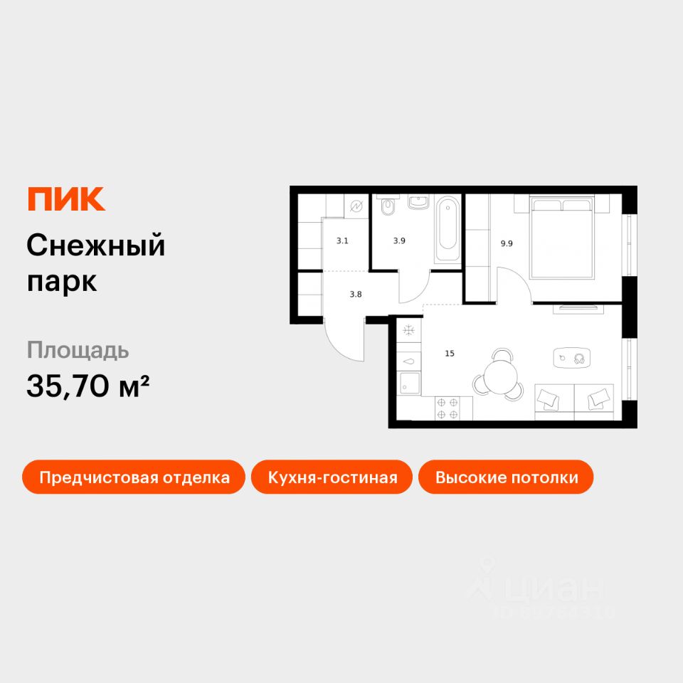 1-комн.кв., 35,7 м², 25/25 этаж