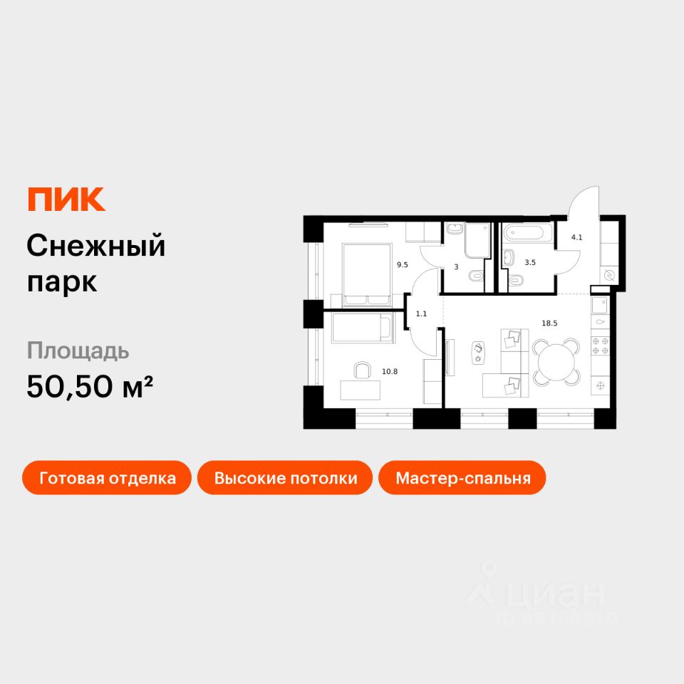2-комн.кв., 50,5 м², 2/25 этаж