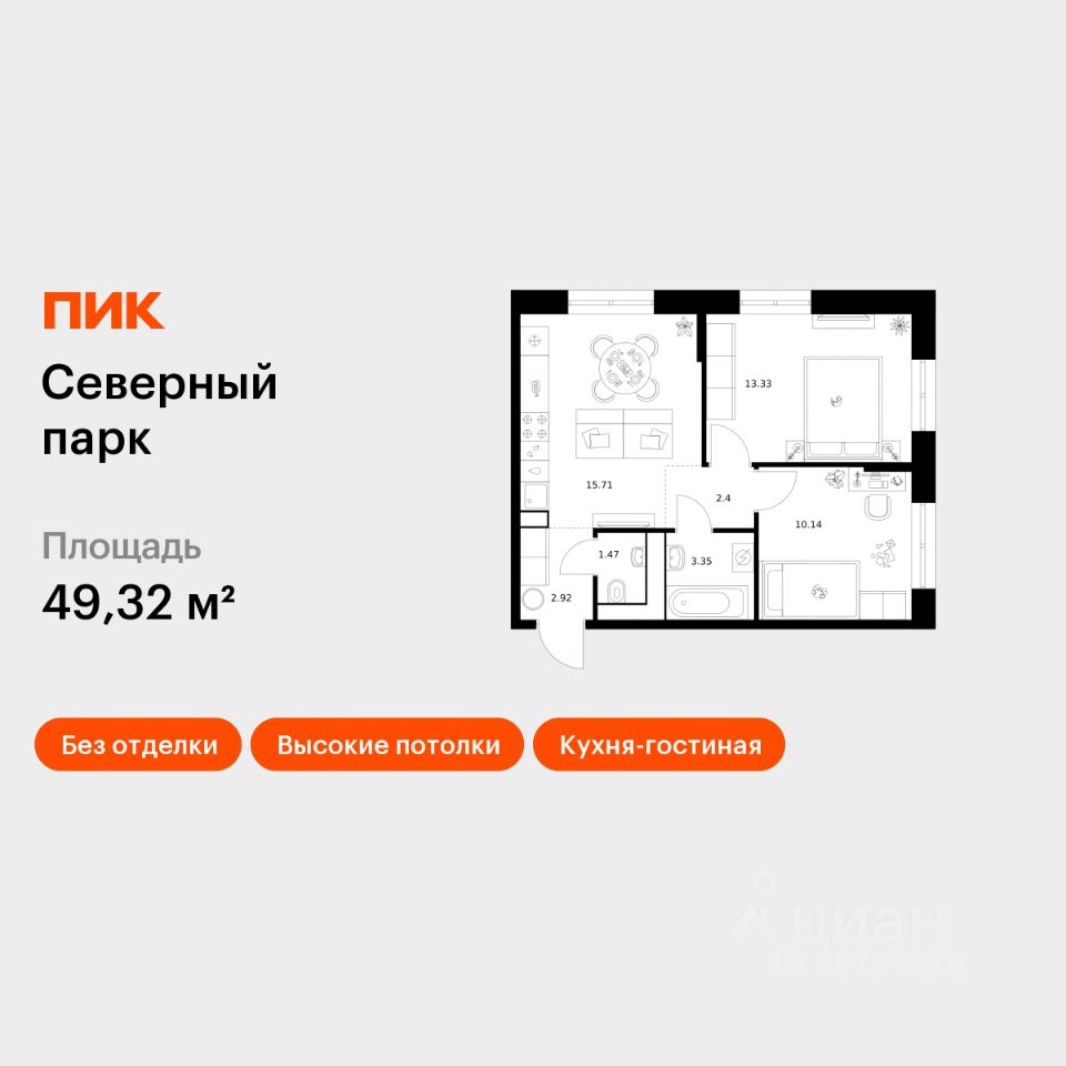 2-комн.кв., 49,3 м², 1/10 этаж