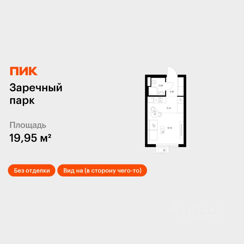 Студия, 19,9 м², 2/16 этаж