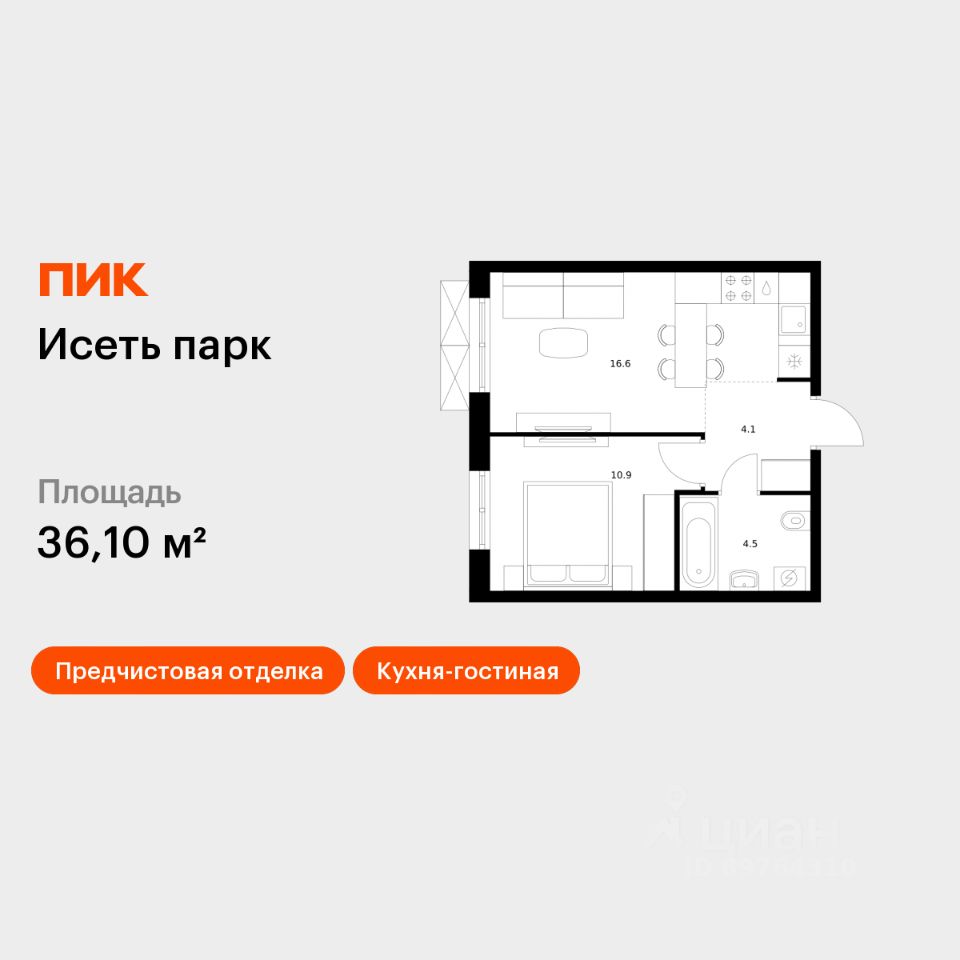 1-комн.кв., 36,1 м², 3/24 этаж