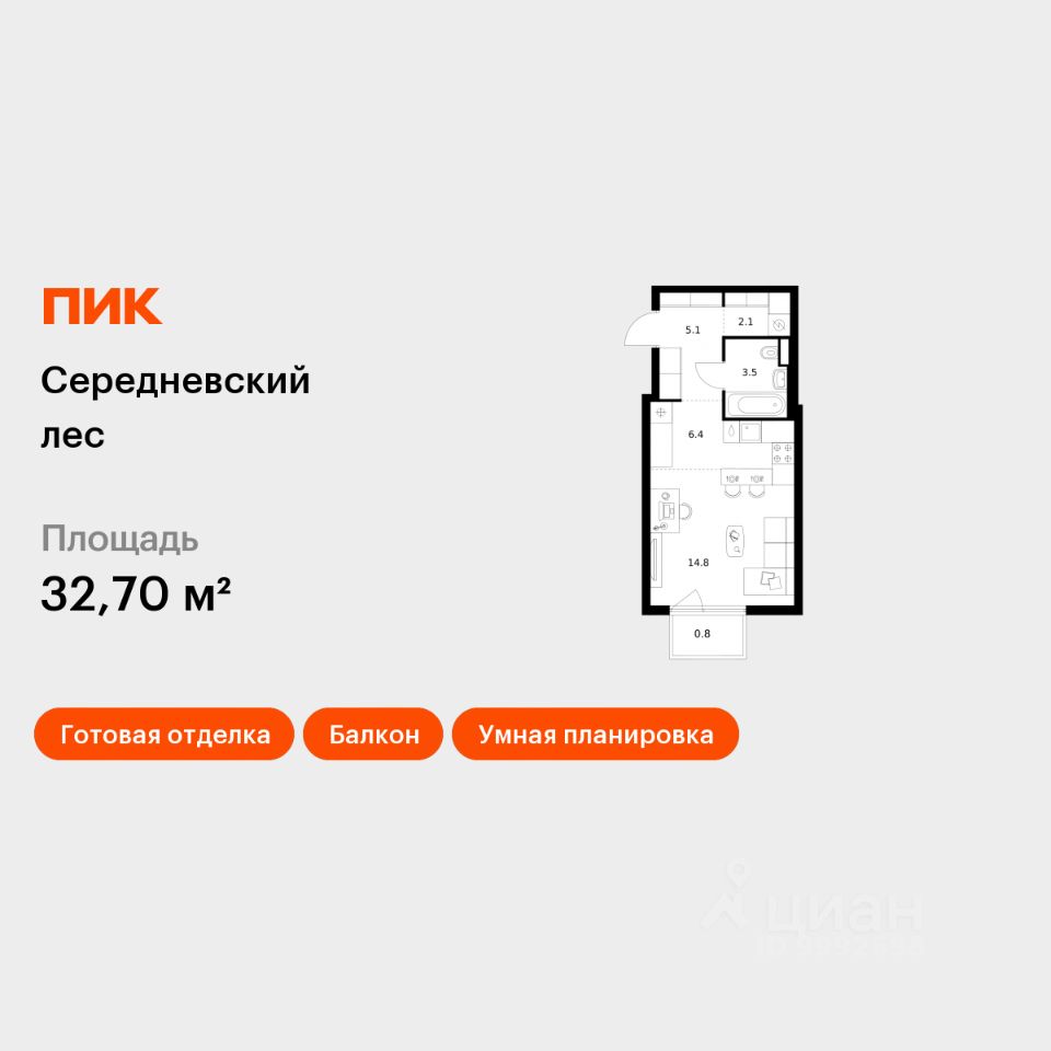 Студия, 32,7 м², 6/16 этаж