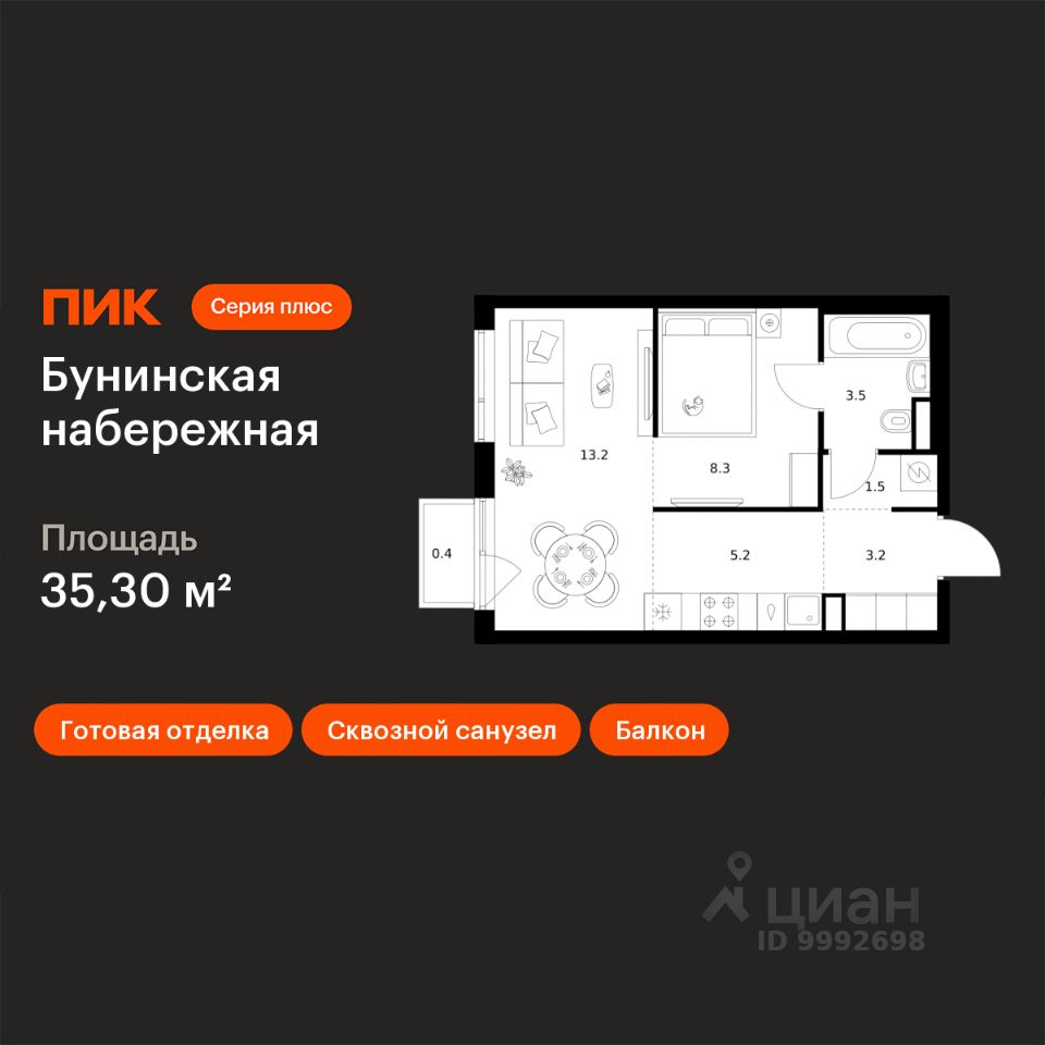 1-комн.кв., 35,3 м², 11/16 этаж
