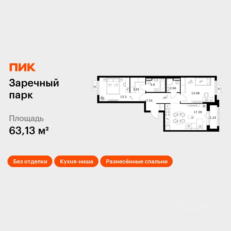 2-комн.кв., 63,1 м², 3/14 этаж