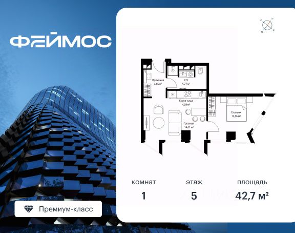 ЖК «Феймос»