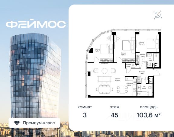 ЖК «Феймос»