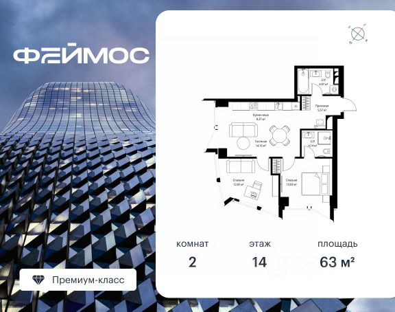 ЖК «Феймос»