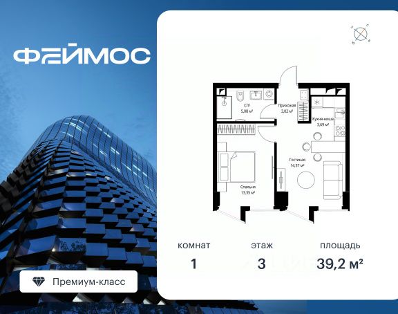 ЖК «Феймос»