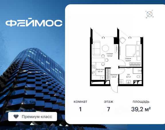 ЖК «Феймос»