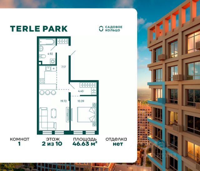 ЖК «TERLE PARK»