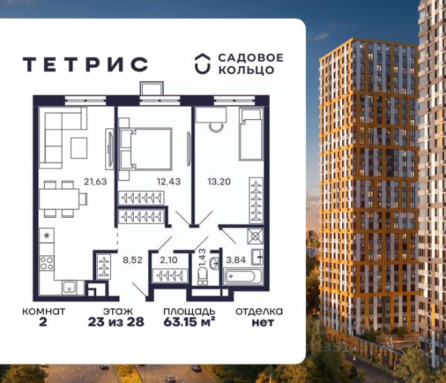 ЖК «Тетрис»