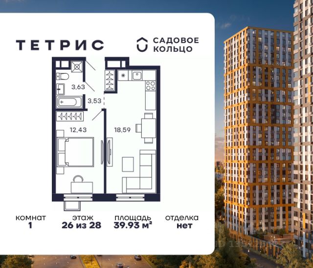 ЖК «Тетрис»