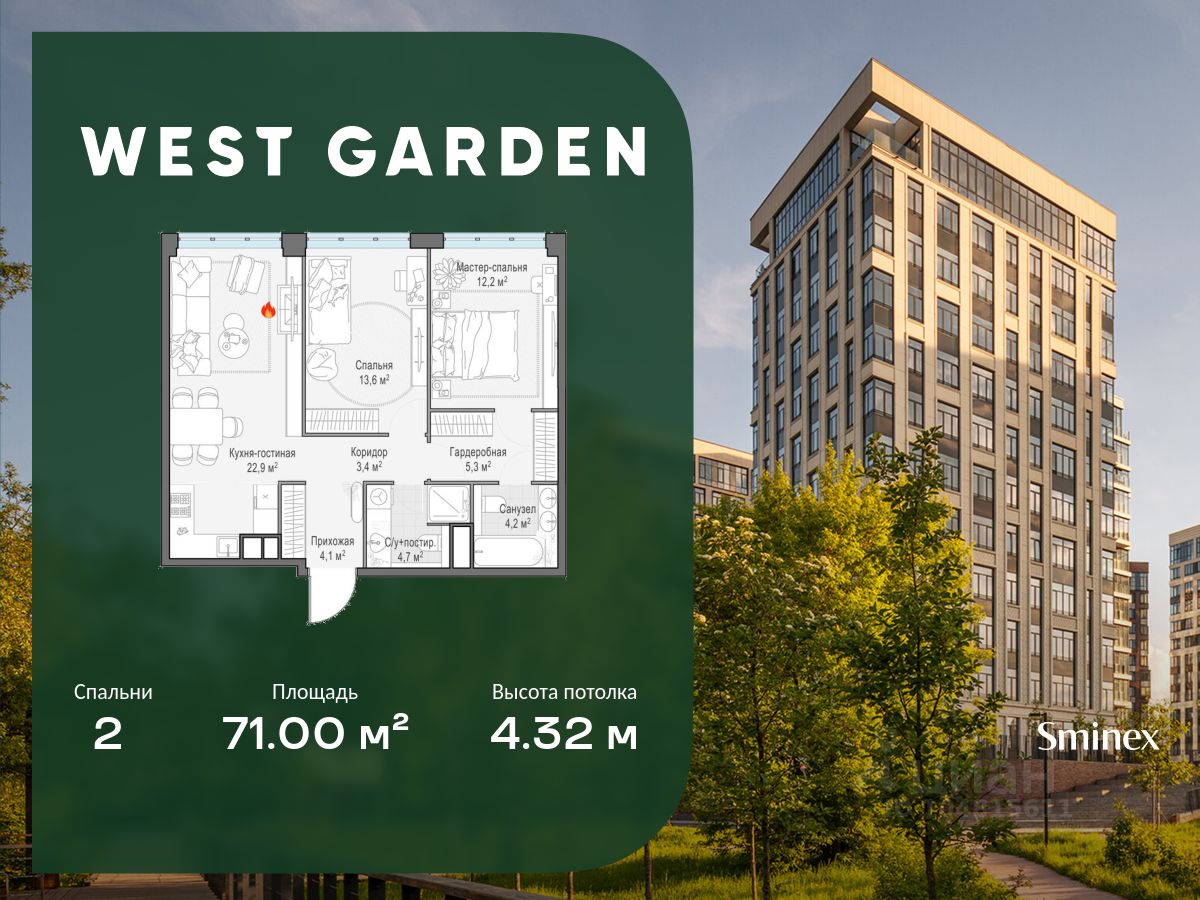 2-комн.кв., 71 м², 14/14 этаж