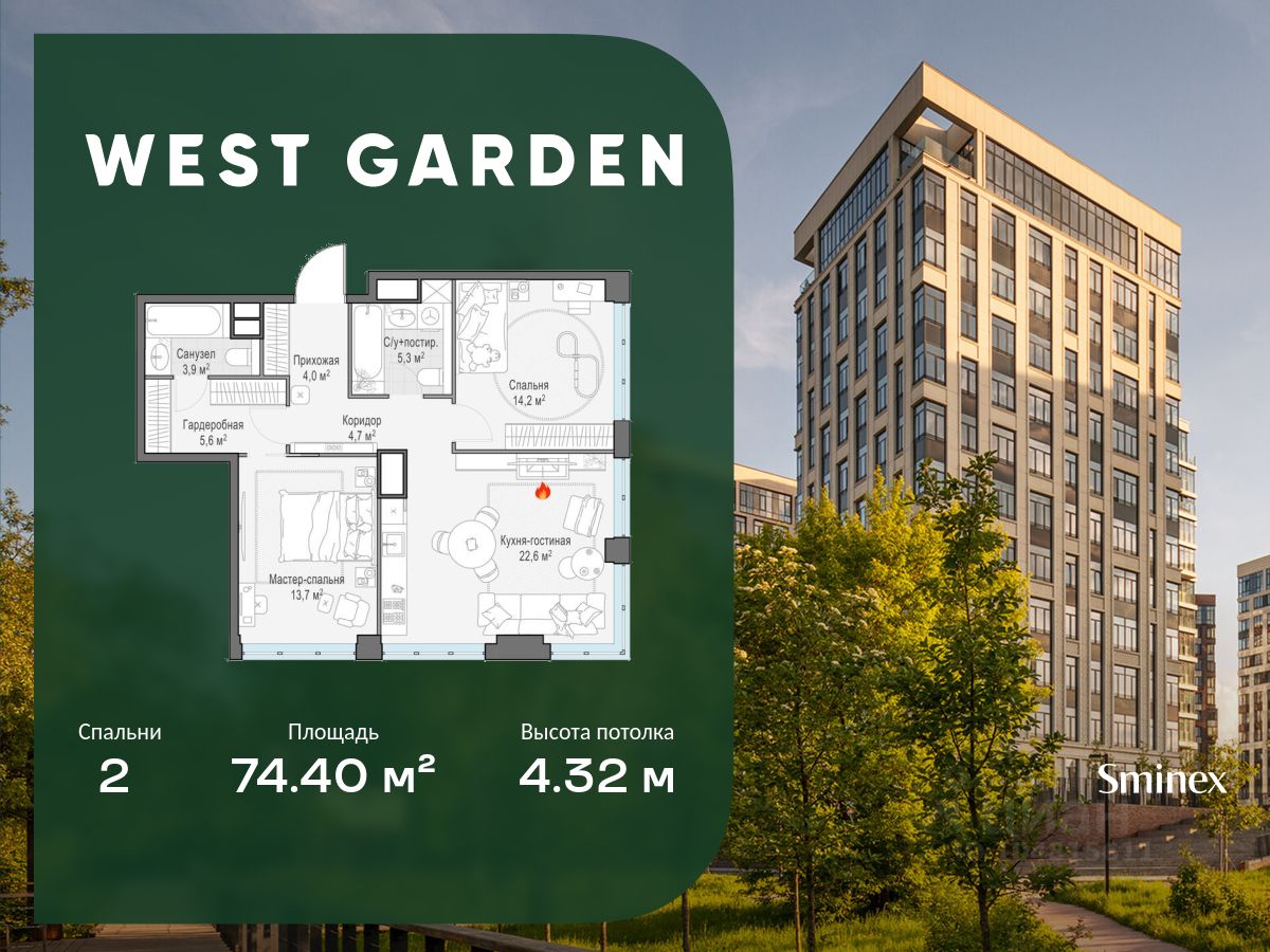 2-комн.кв., 74 м², 14/14 этаж