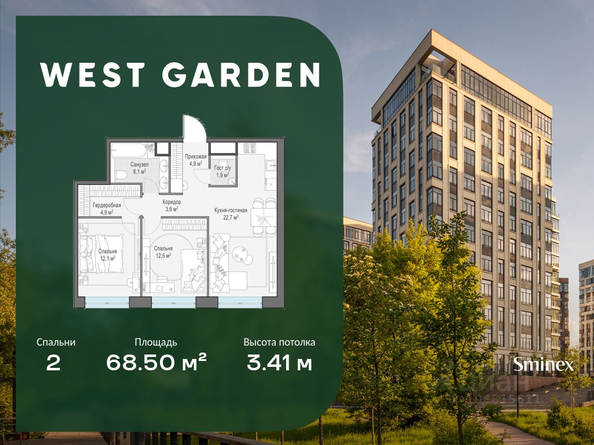 2-комн.кв., 69 м², 13/14 этаж