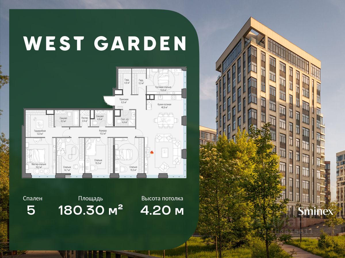 5-комн.кв., 180 м², 14/14 этаж