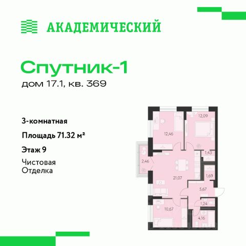 ЖК «Спутник-1»