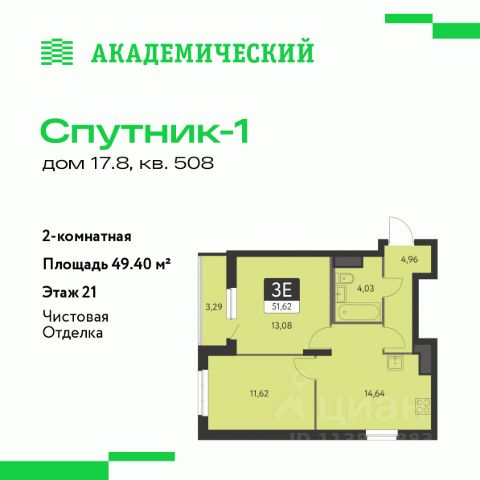 ЖК «Спутник-1»