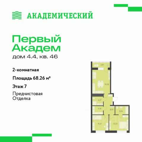 ЖК «Первый Академ»