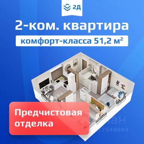 ЖК «2Д Федосеенко»