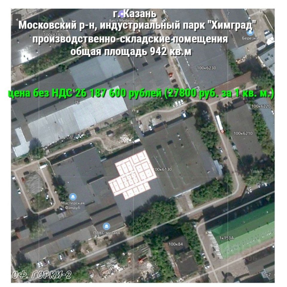 ПСН (свободного назначения), р-н Вахитовский