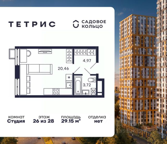 ЖК «Тетрис»