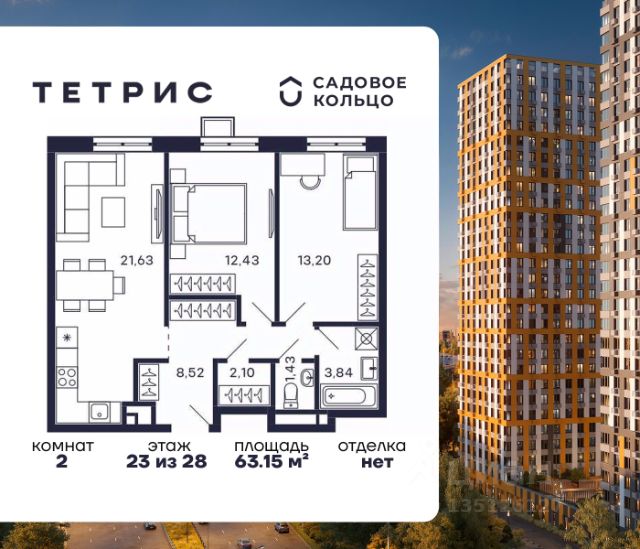 ЖК «Тетрис»