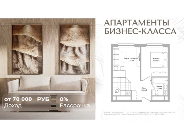 ЖК «Инвест-отель ADRES»