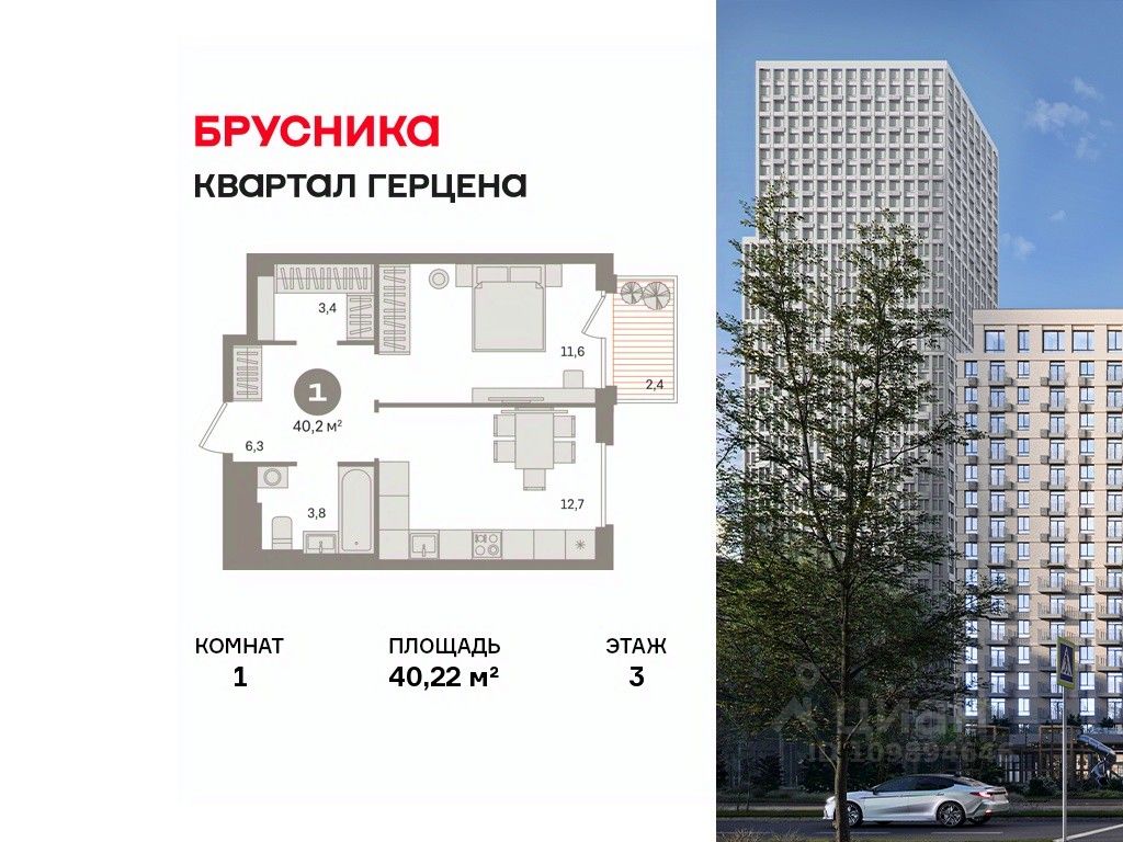 1-комн.кв., 40,2 м², 3/16 этаж