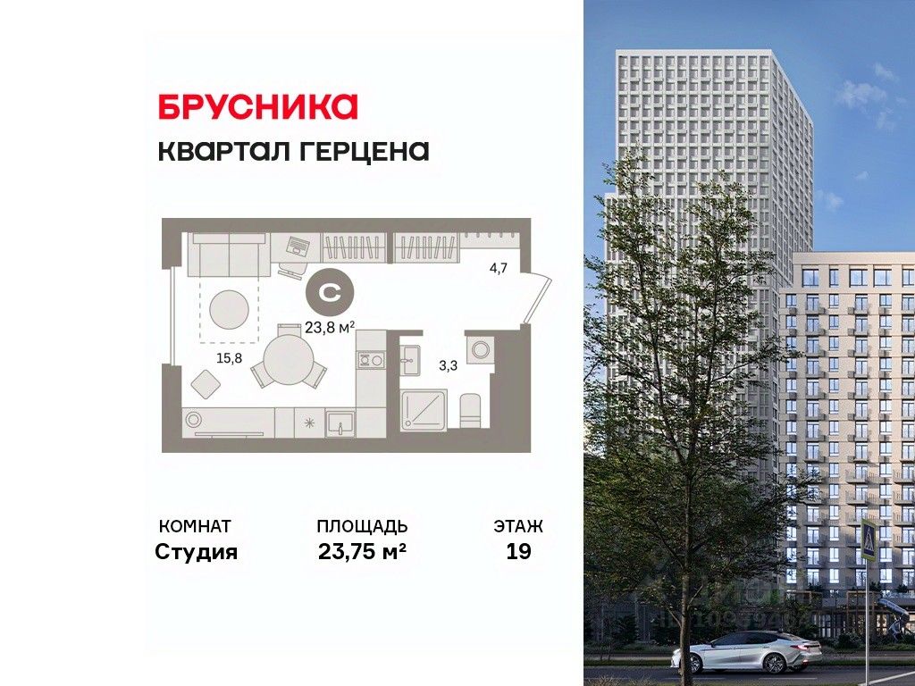 Студия, 23,8 м², 19/30 этаж