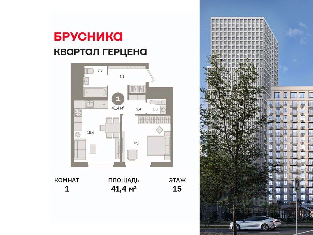 1-комн.кв., 41,4 м², 15/30 этаж