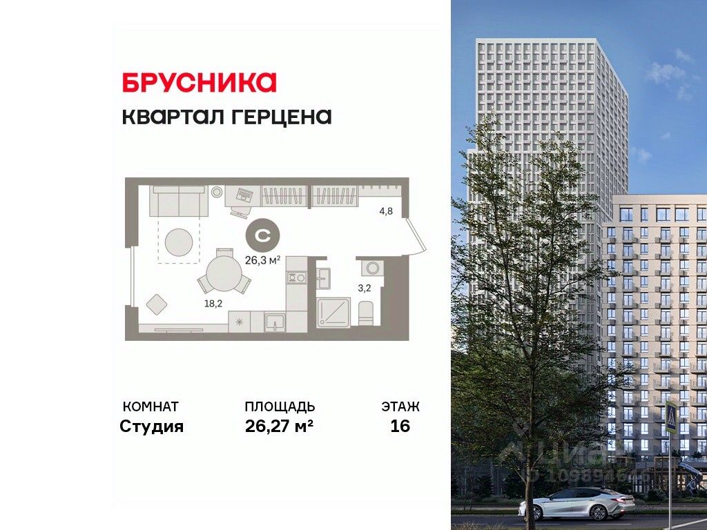 Студия, 26,3 м², 16/16 этаж