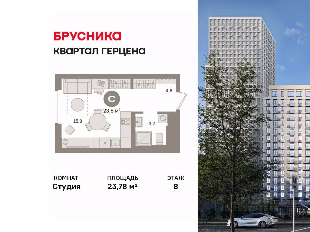 Студия, 23,8 м², 8/30 этаж
