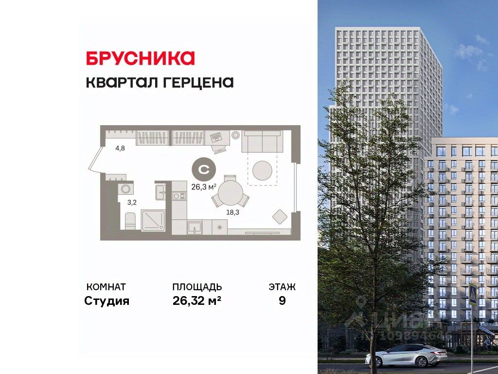 Студия, 26,3 м², 9/16 этаж