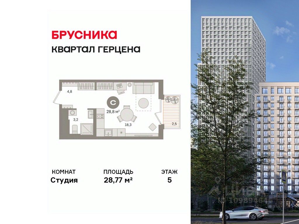 Студия, 28,8 м², 5/16 этаж