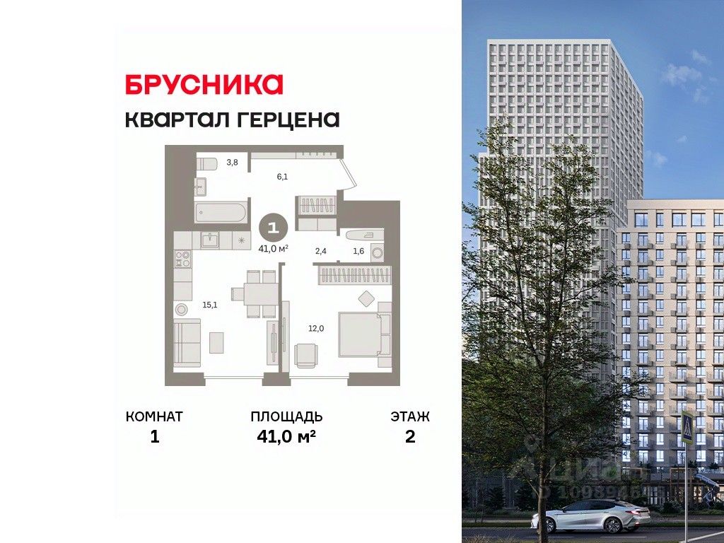 1-комн.кв., 41 м², 2/30 этаж