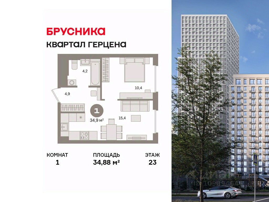 1-комн.кв., 34,9 м², 23/30 этаж