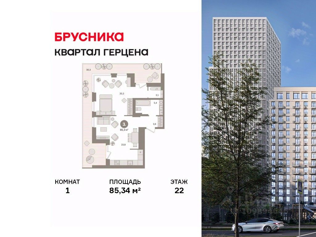 1-комн.кв., 85,3 м², 22/23 этаж